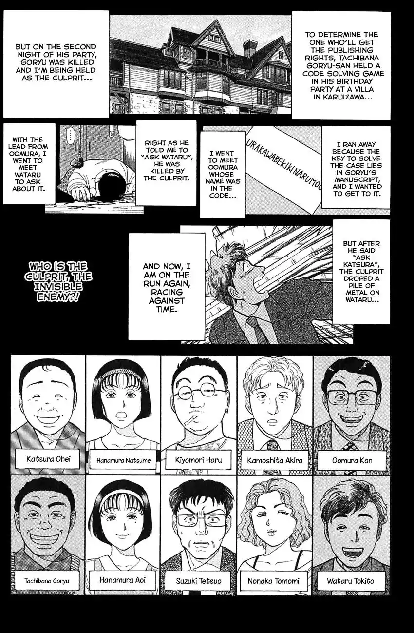 Kindaichi Shounen no Jikenbo Chapter 99 4
